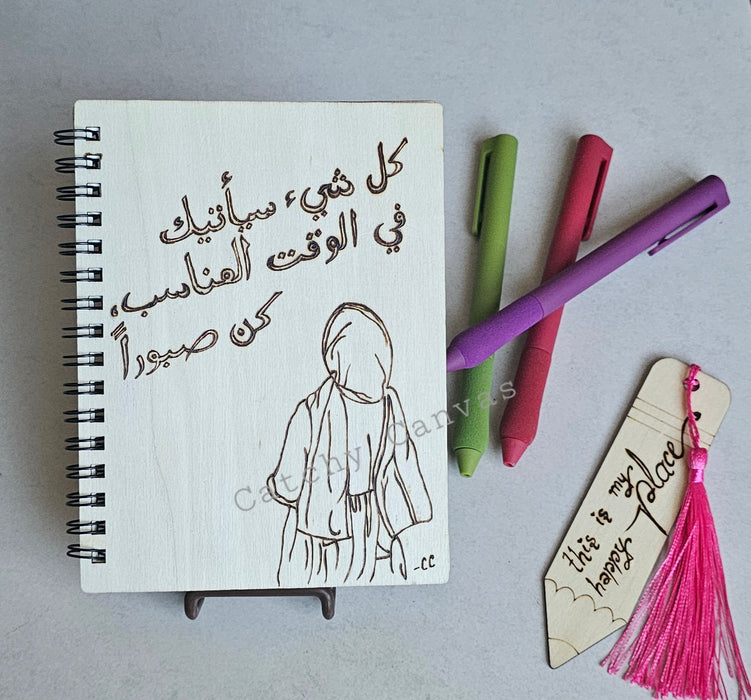 Sabr