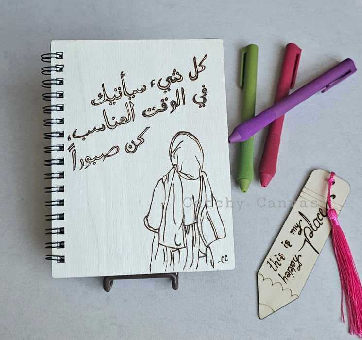 Sabr