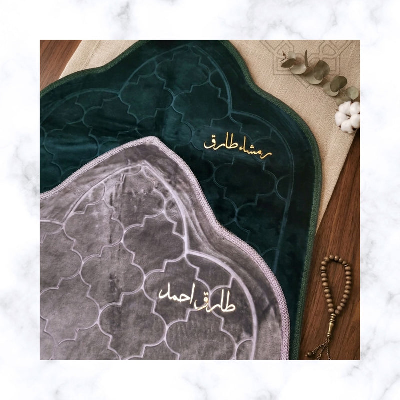 Personalized Velvet Prayer Mat & Gift Sets | Ramadan, Eid, Umrah, Hajj